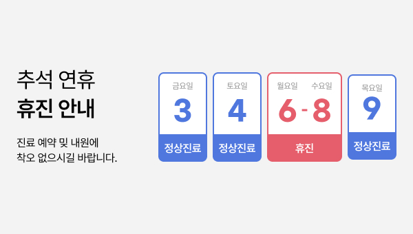 공휴일 배너