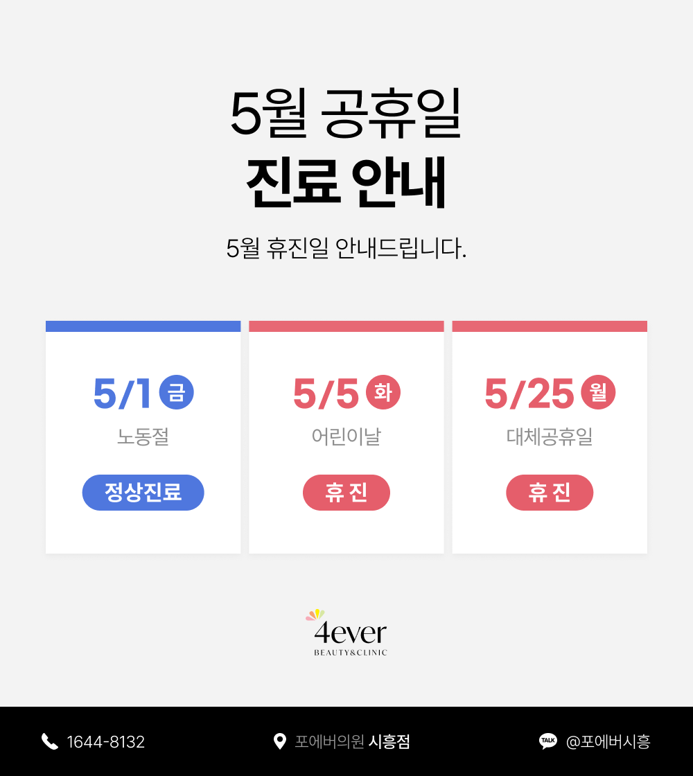 휴무일 랜딩