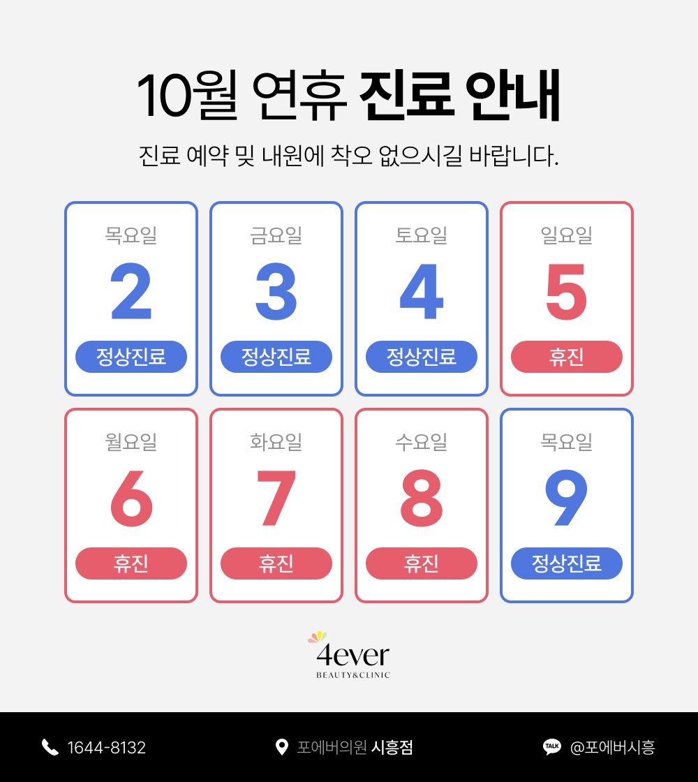 공휴일 배너